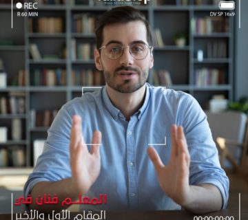 صناعة فيديو تعليمي خطوات ونصائح